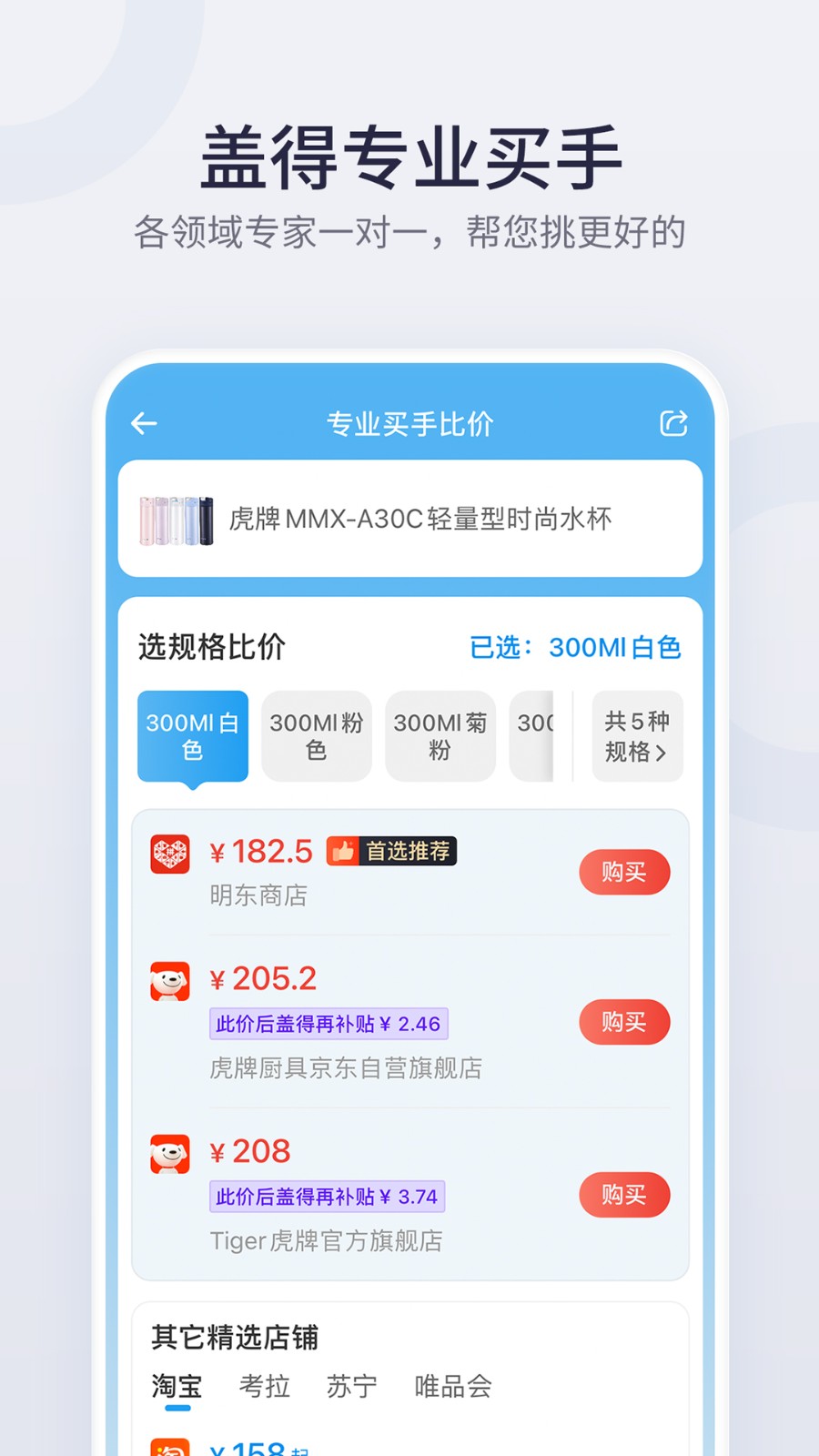盖得排行app下载