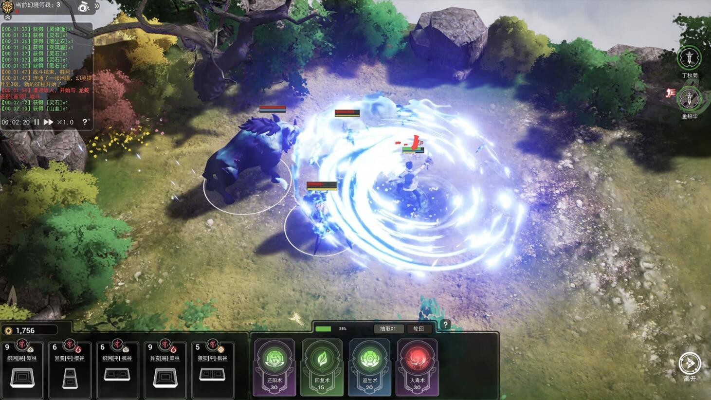 山门与幻境手游