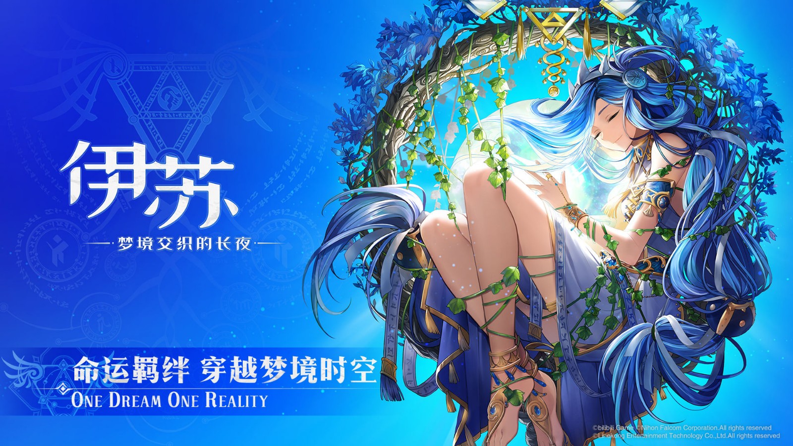 伊苏梦境交织的长夜下载