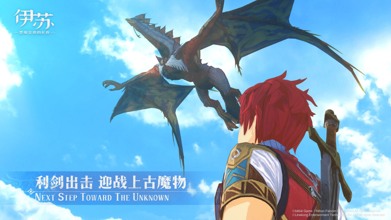 伊苏梦境交织的长夜下载