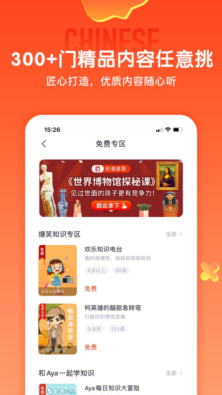 少年得到app下载安装