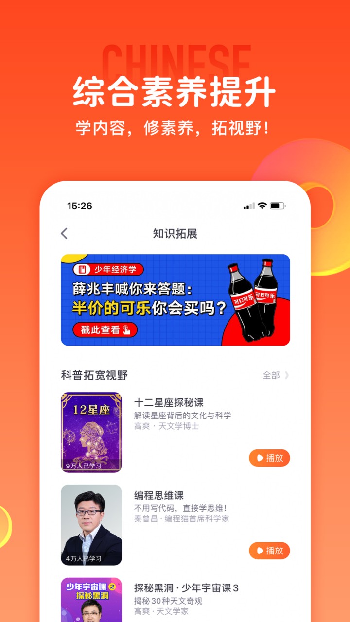 少年得到app下载安装