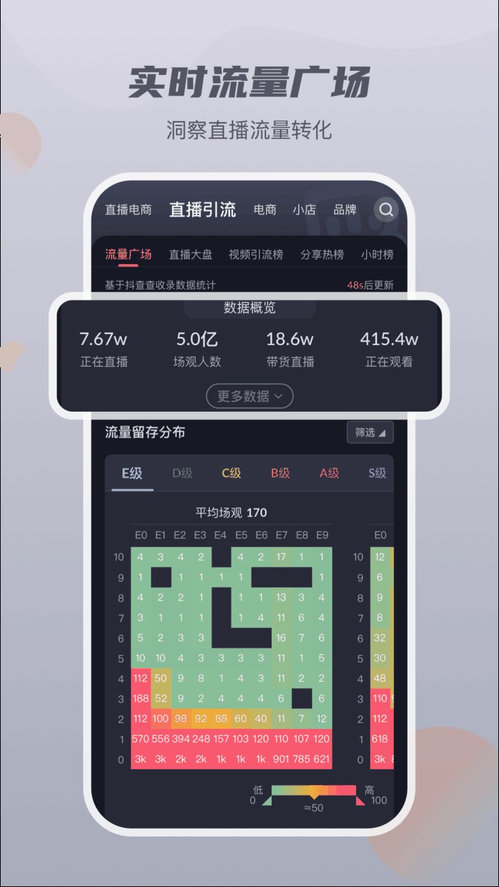 抖查查app官方下载
