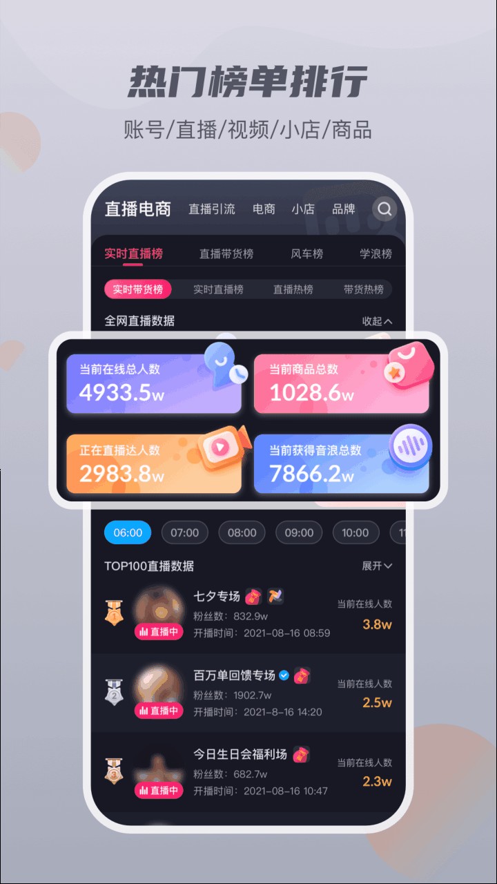 抖查查app官方下载
