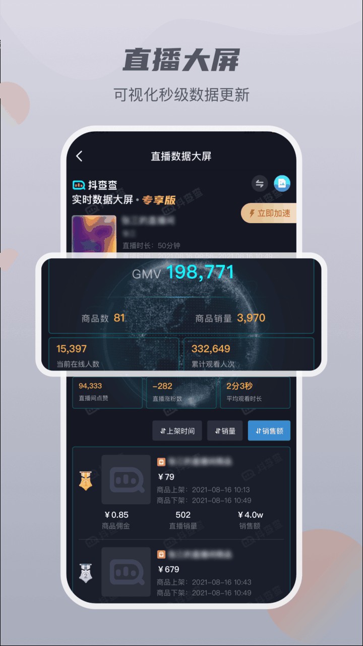 抖查查app官方下载
