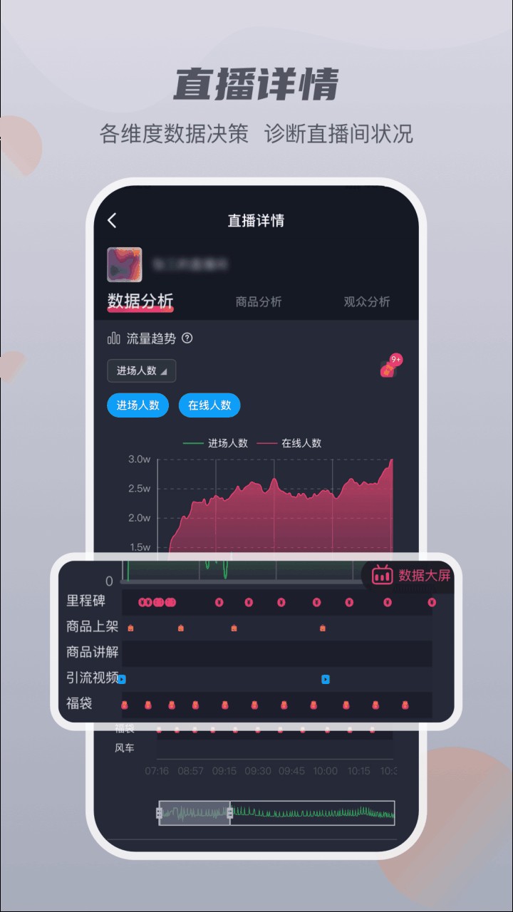 抖查查app官方下载