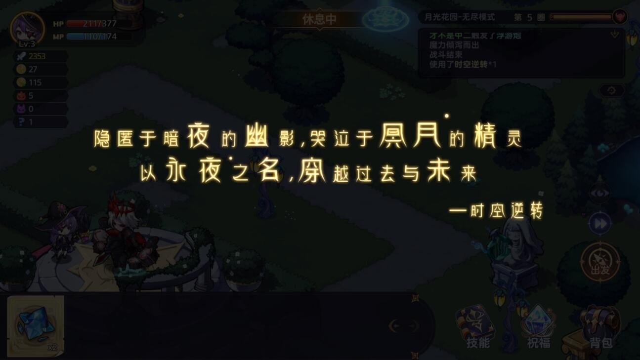 永夜之城序曲游戏下载