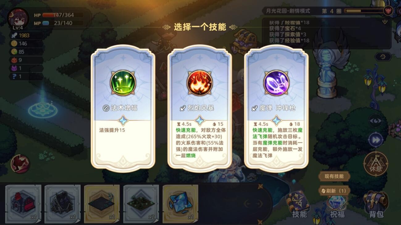 永夜之城序曲游戏下载