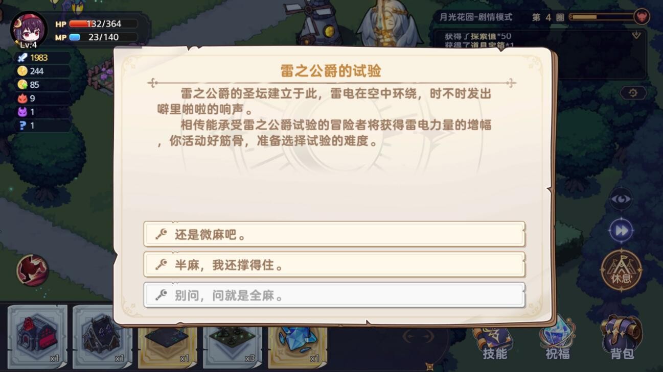 永夜之城序曲游戏下载