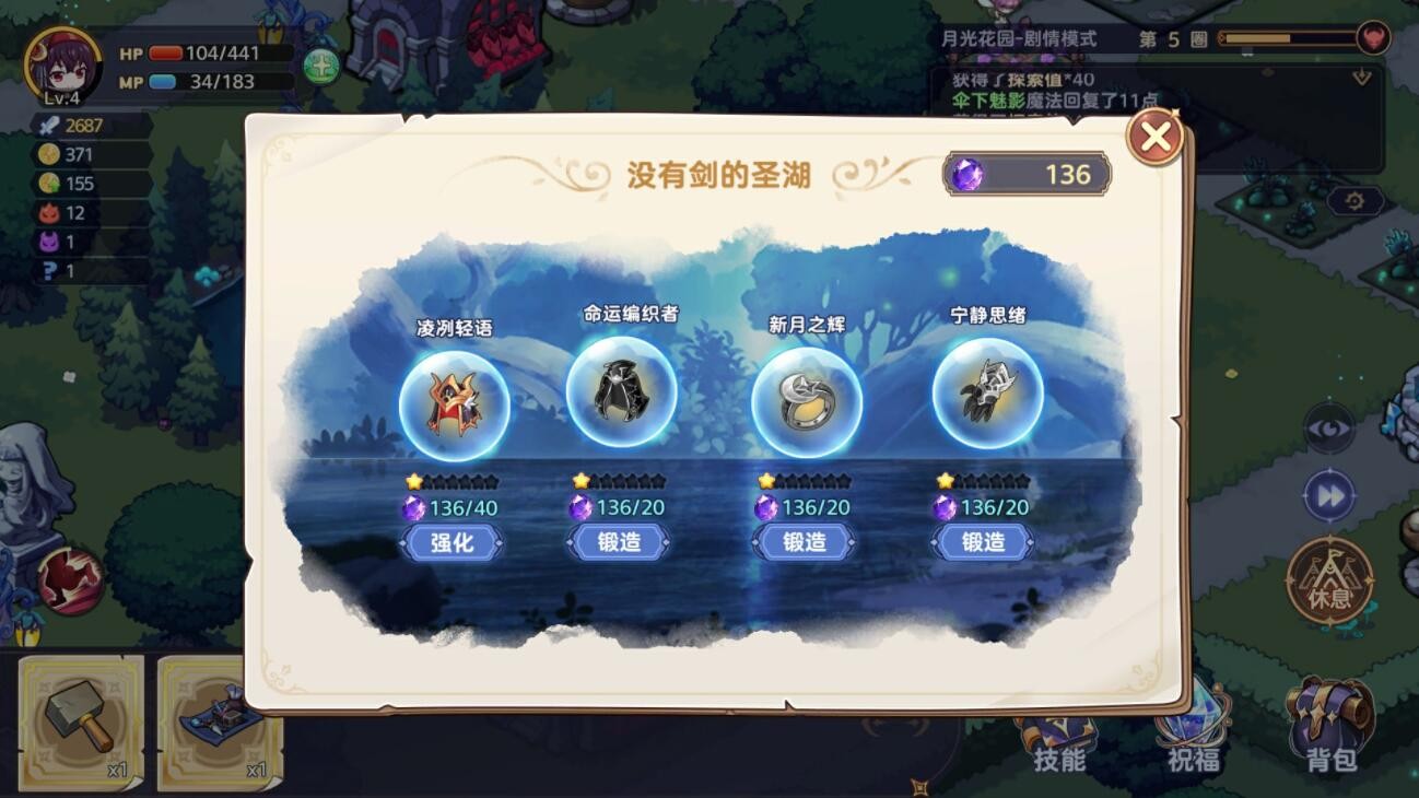 永夜之城序曲游戏下载