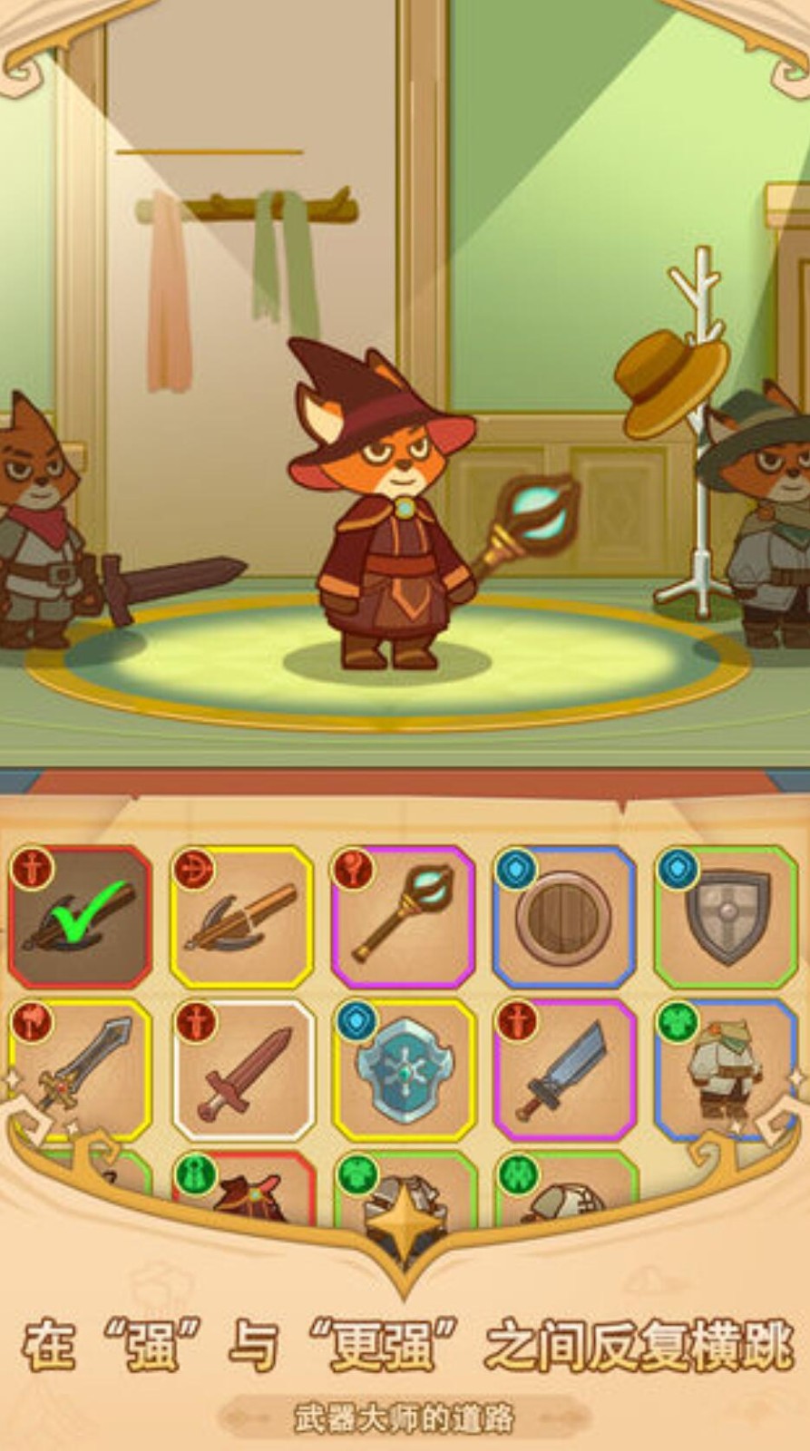 福尼逗恶龙游戏下载