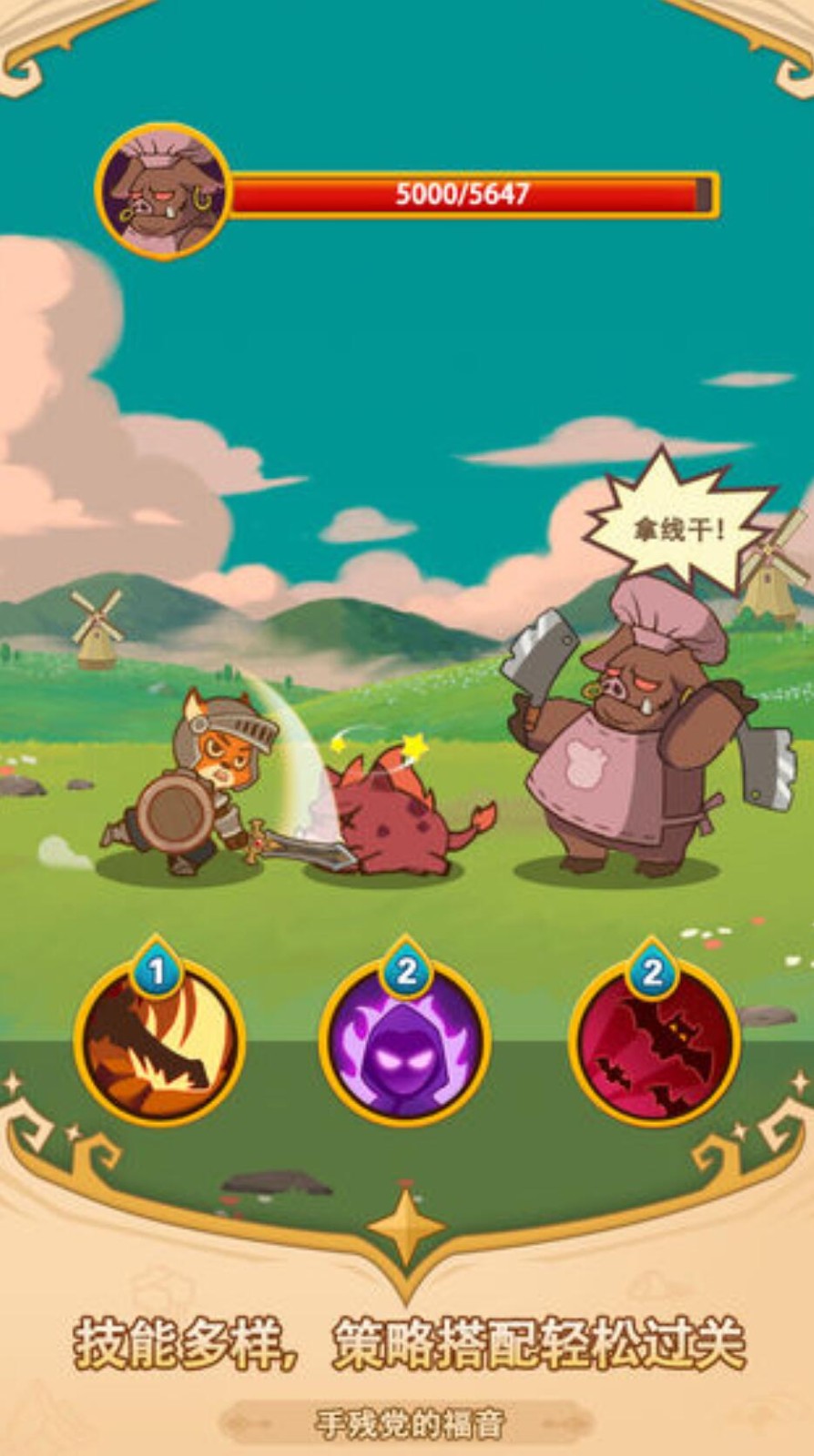 福尼逗恶龙游戏下载