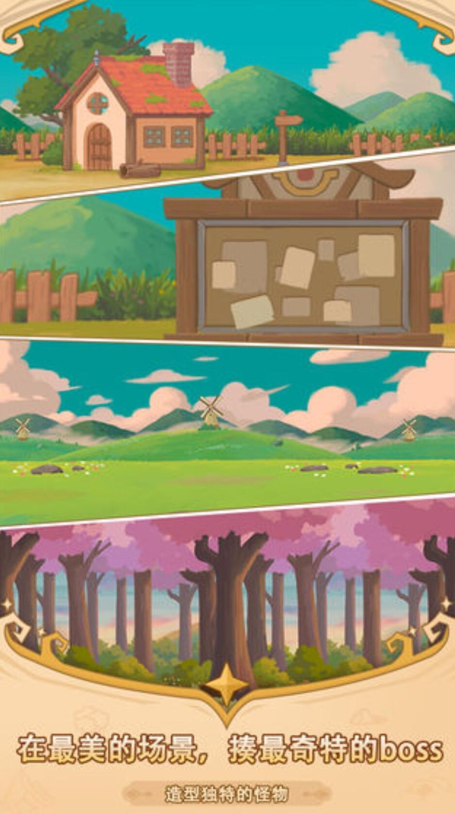 福尼逗恶龙游戏下载