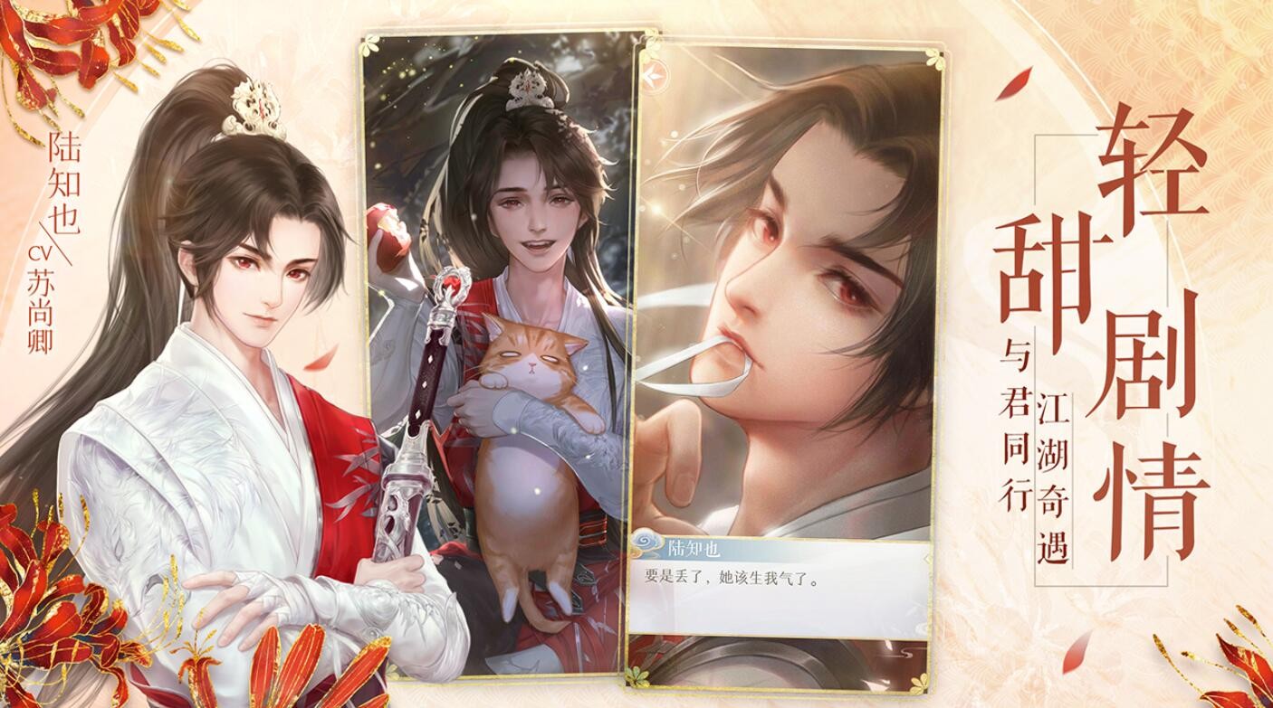 灵猫传官方下载