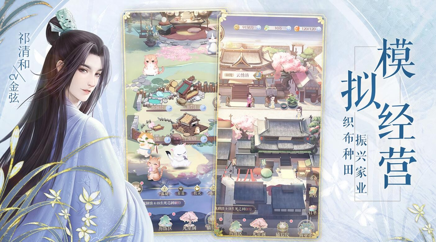 灵猫传官方下载