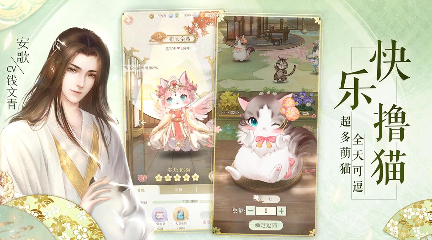 灵猫传官方下载