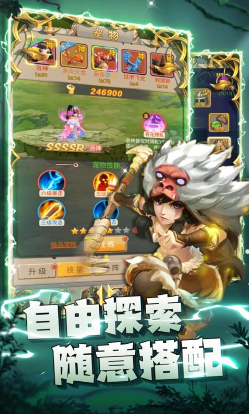 疯狂暴龙游戏下载安装