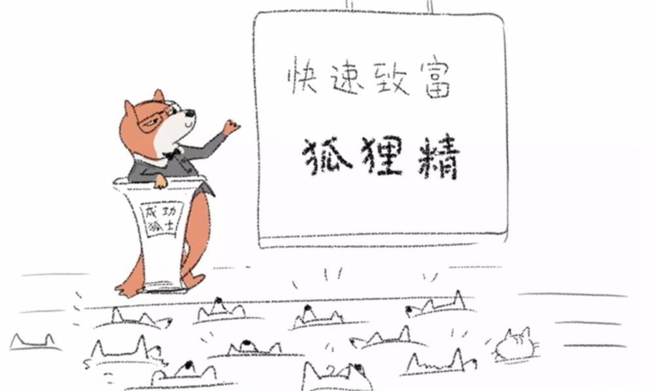 狐里狐涂游戏下载