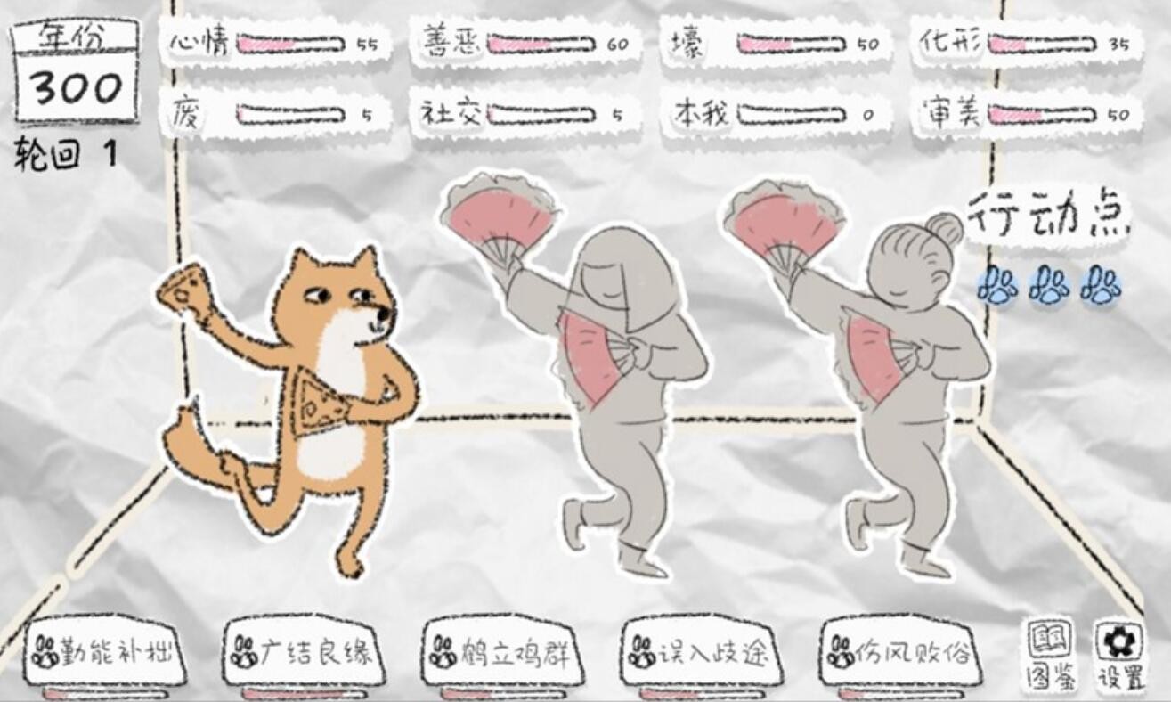 狐里狐涂游戏下载