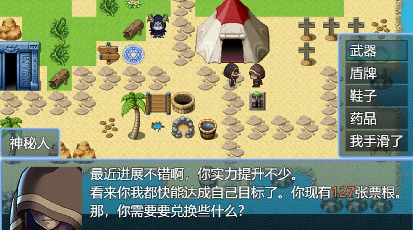 永生之岛游戏下载