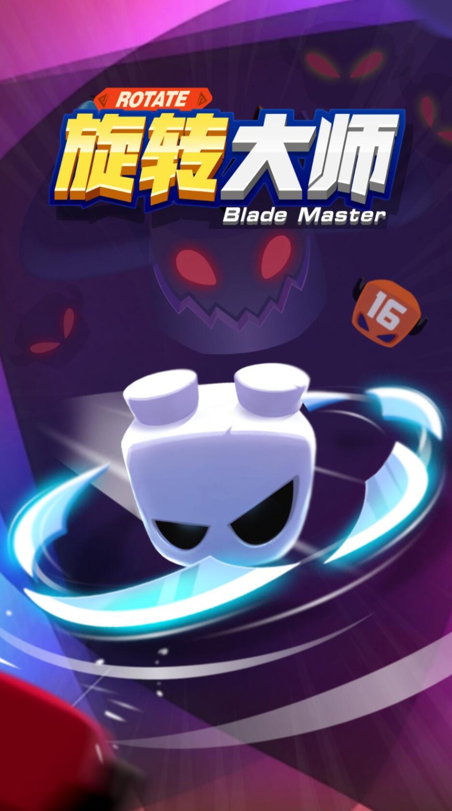 旋转大师游戏下载