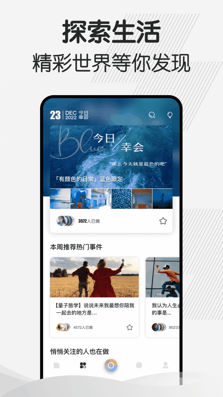 幸会app最新版本