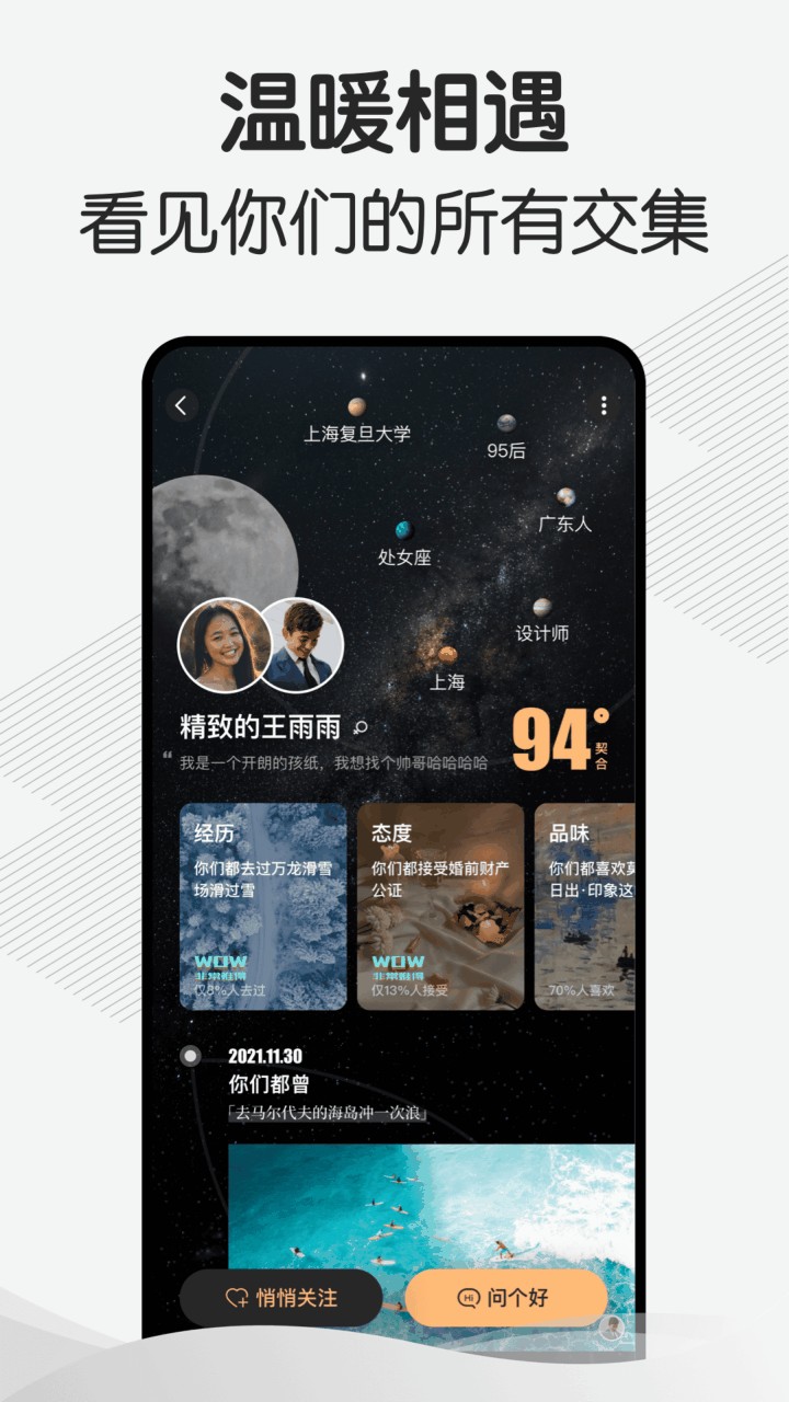幸会app最新版本