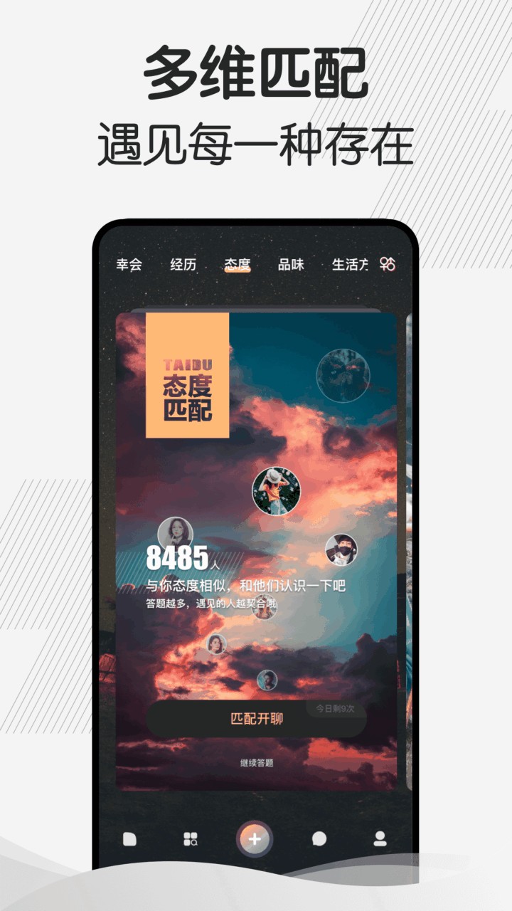 幸会app最新版本