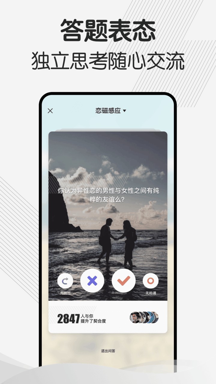 幸会app最新版本