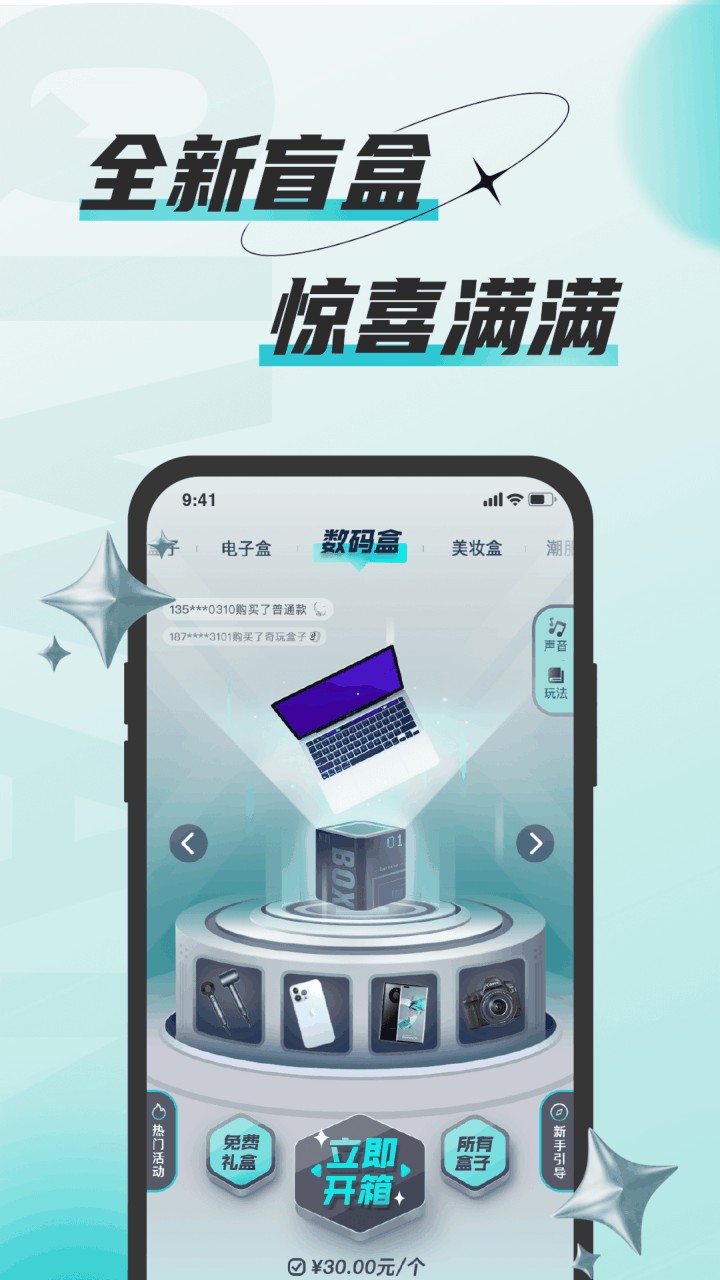 奇玩盒子app下载