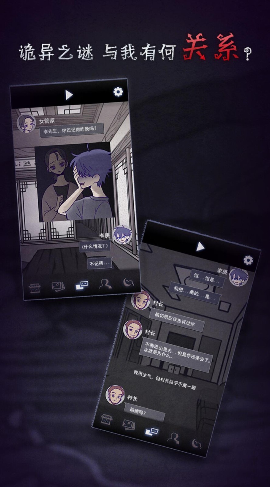 先祖遗愿游戏下载