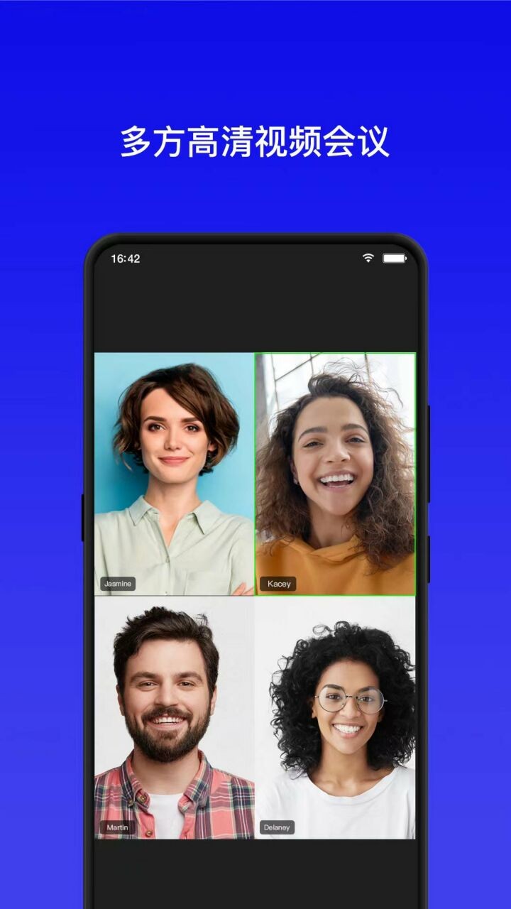 全视通云会议下载