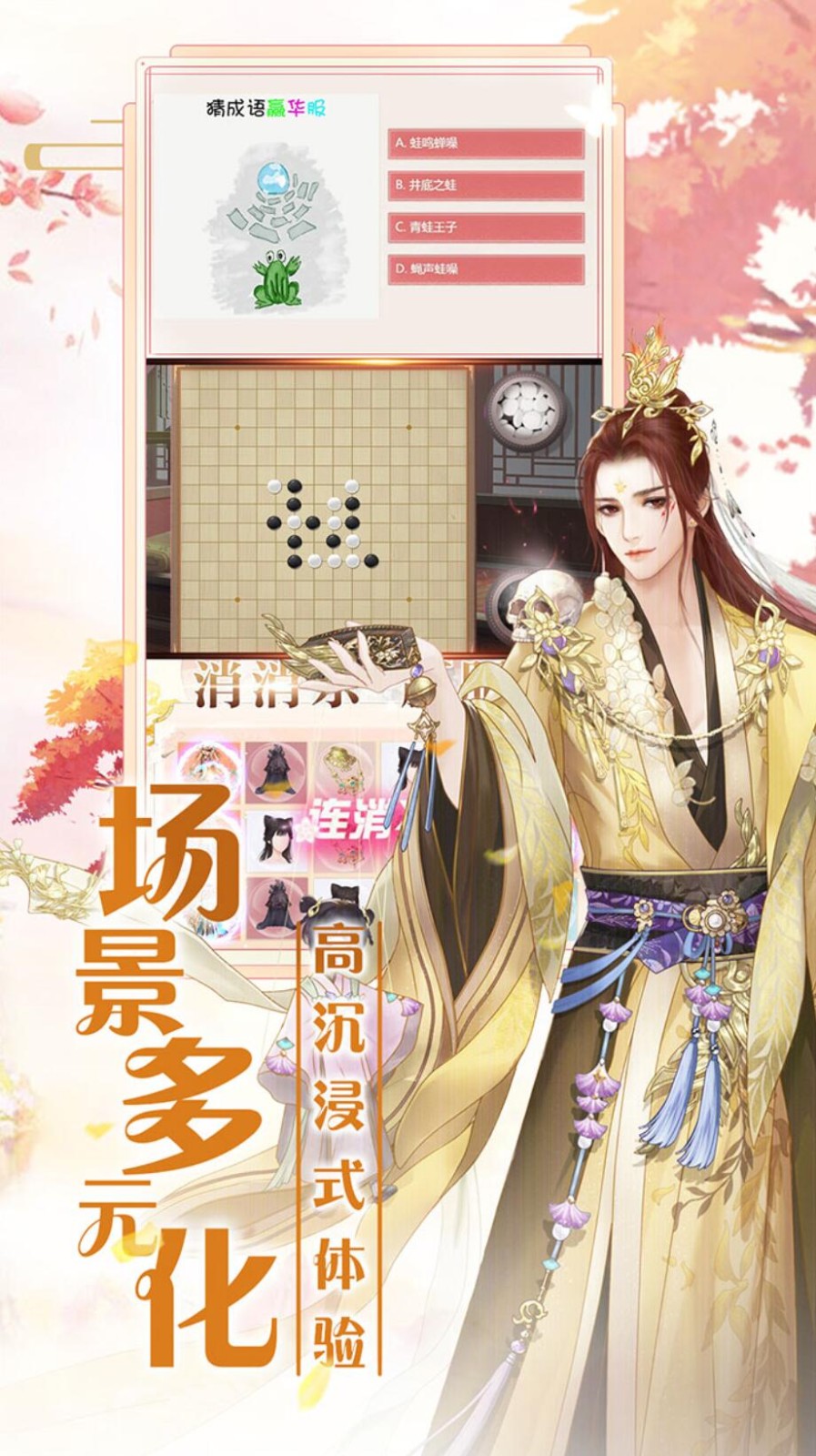 遇见尊上游戏下载