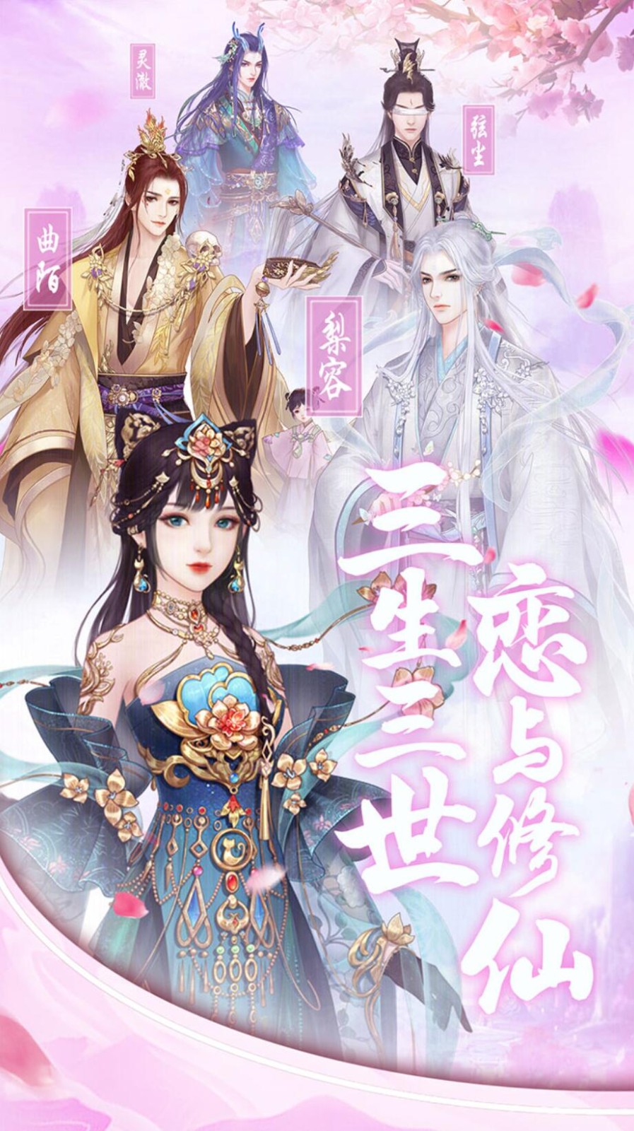 遇见尊上游戏下载