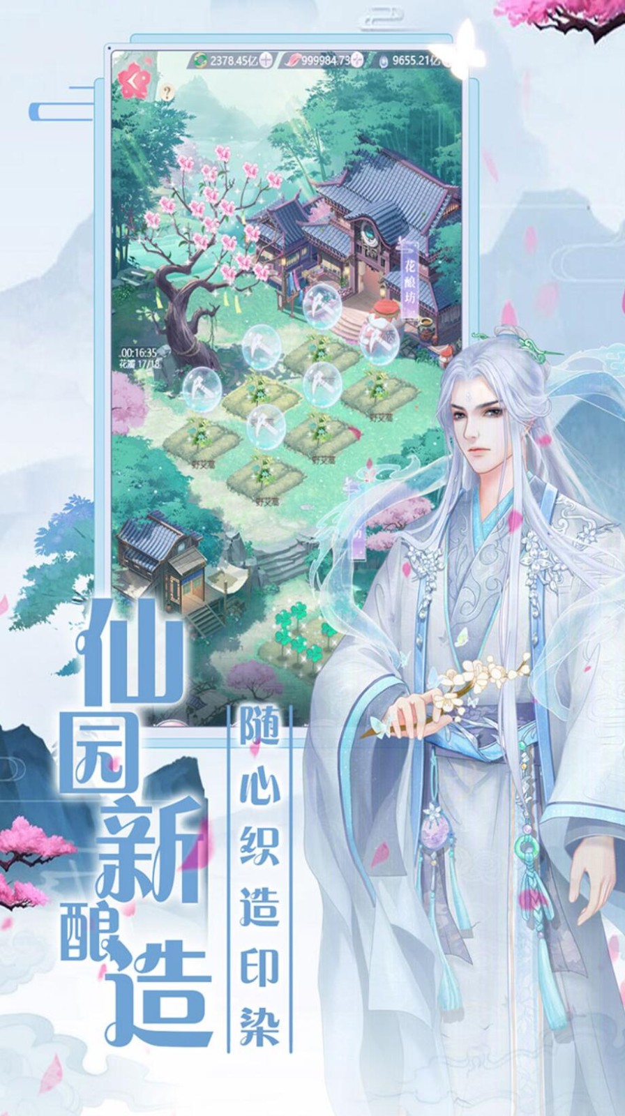 遇见尊上游戏下载