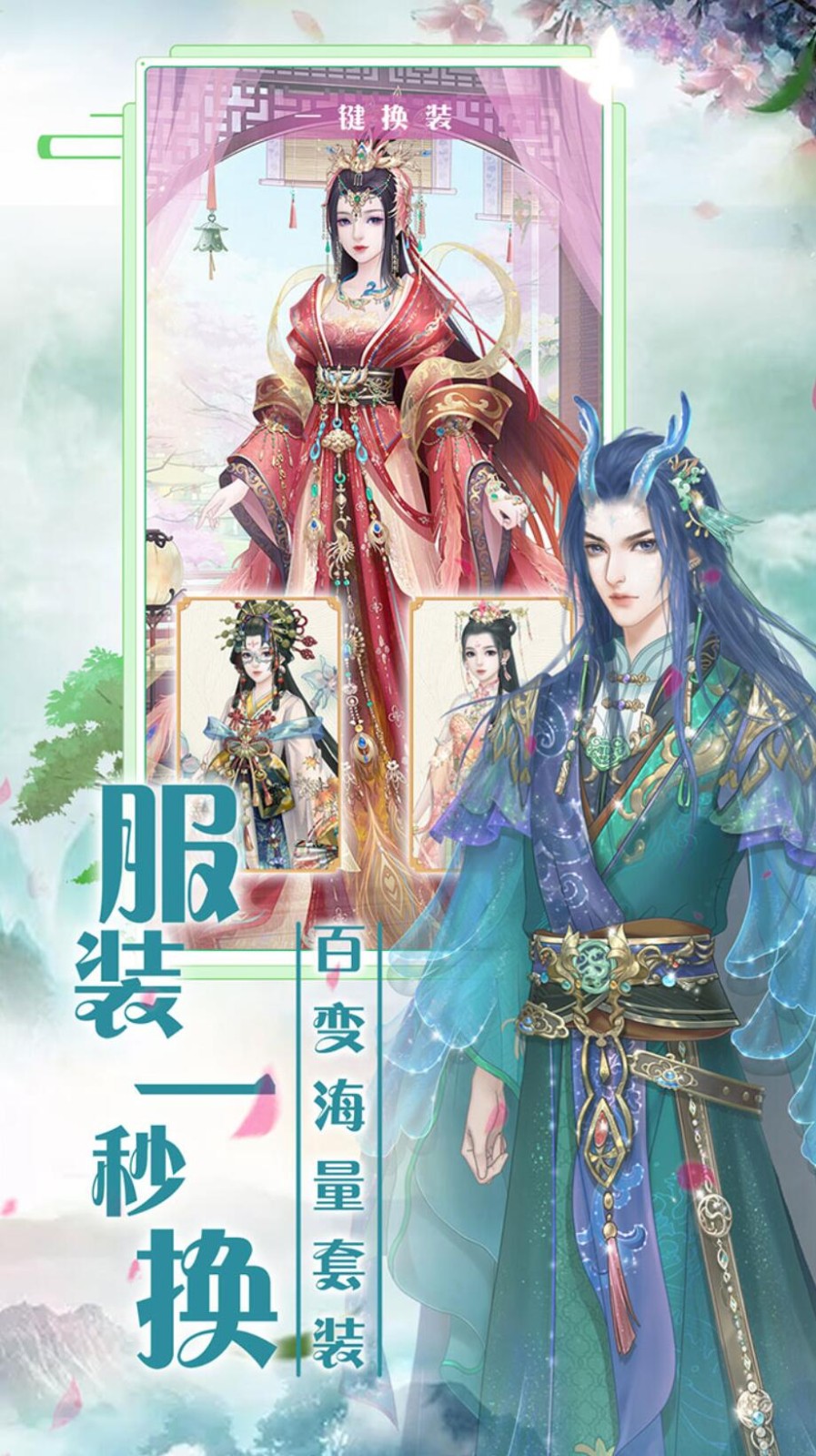 遇见尊上游戏下载