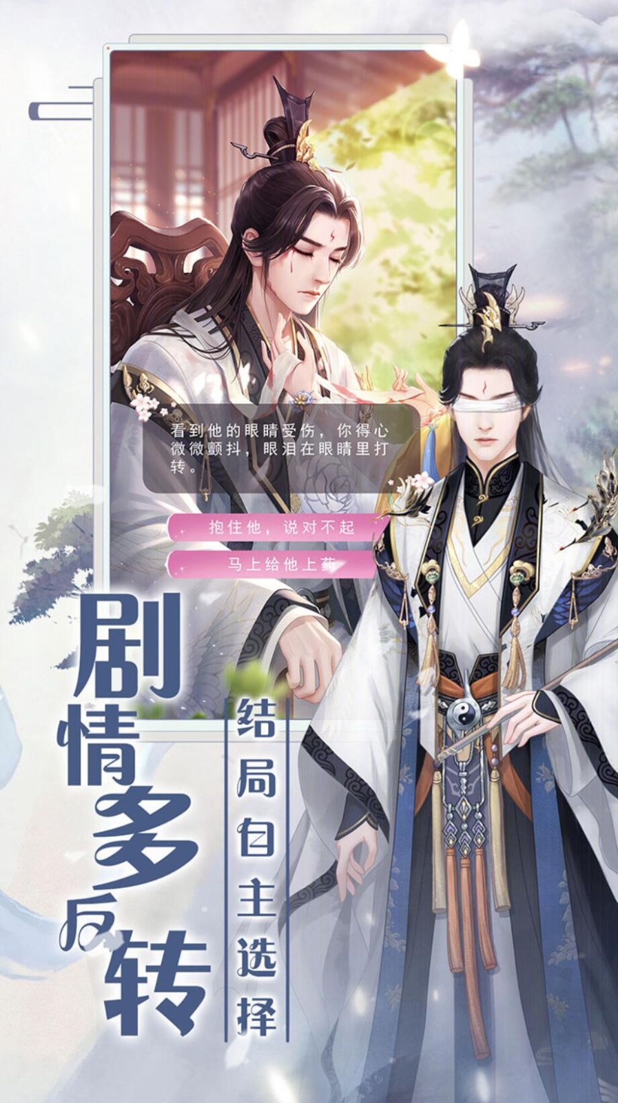 遇见尊上游戏下载