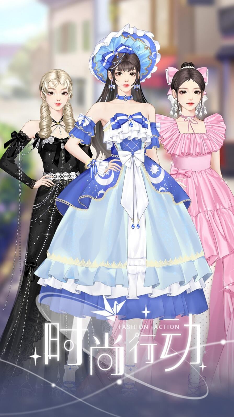 时尚行动游戏下载