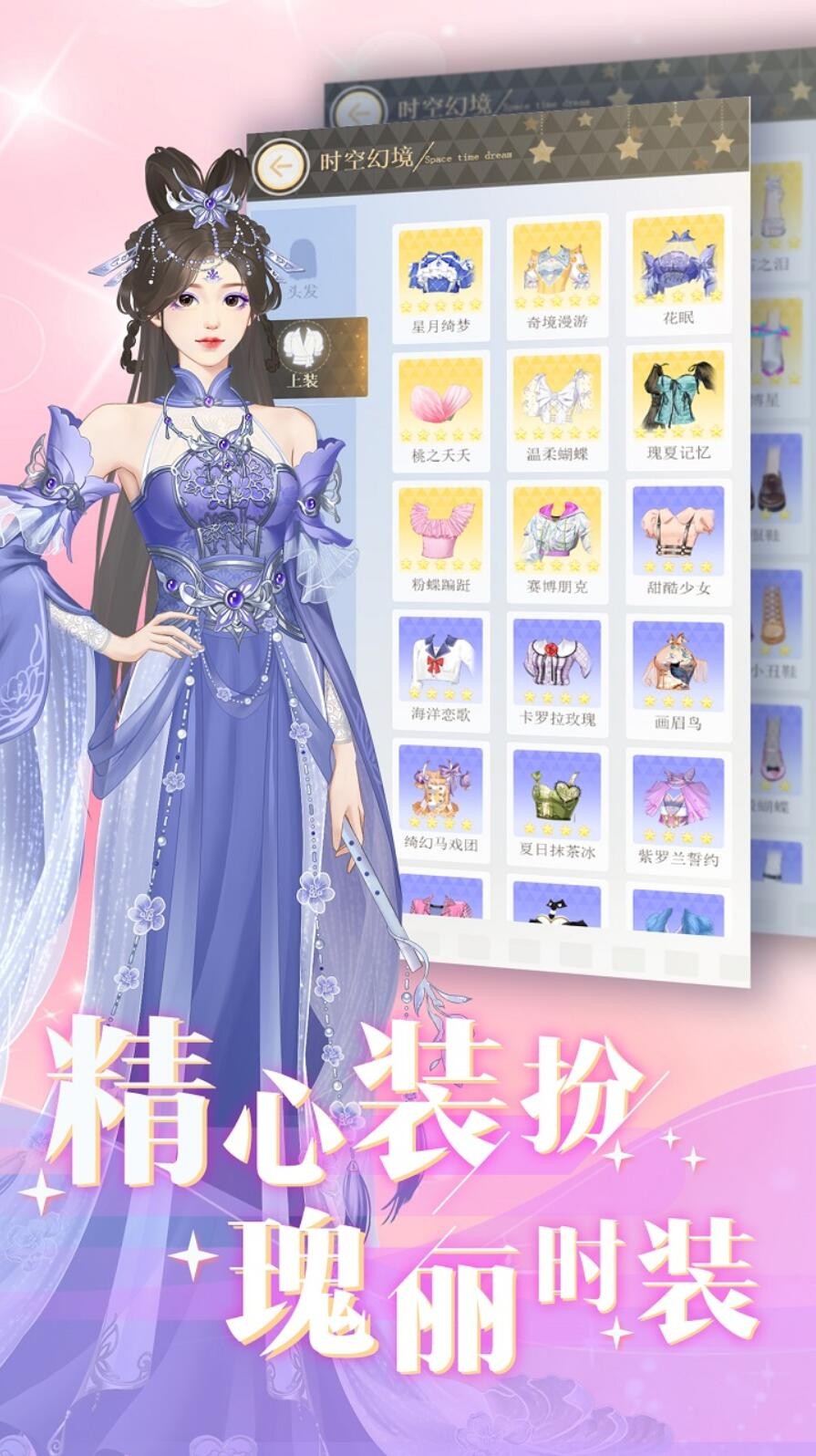 时尚行动游戏下载