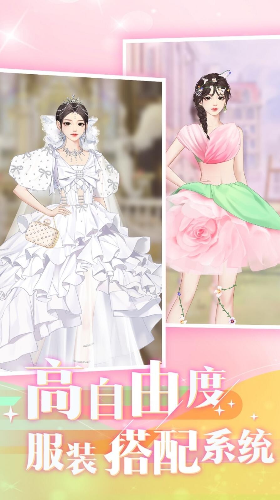 时尚行动游戏下载