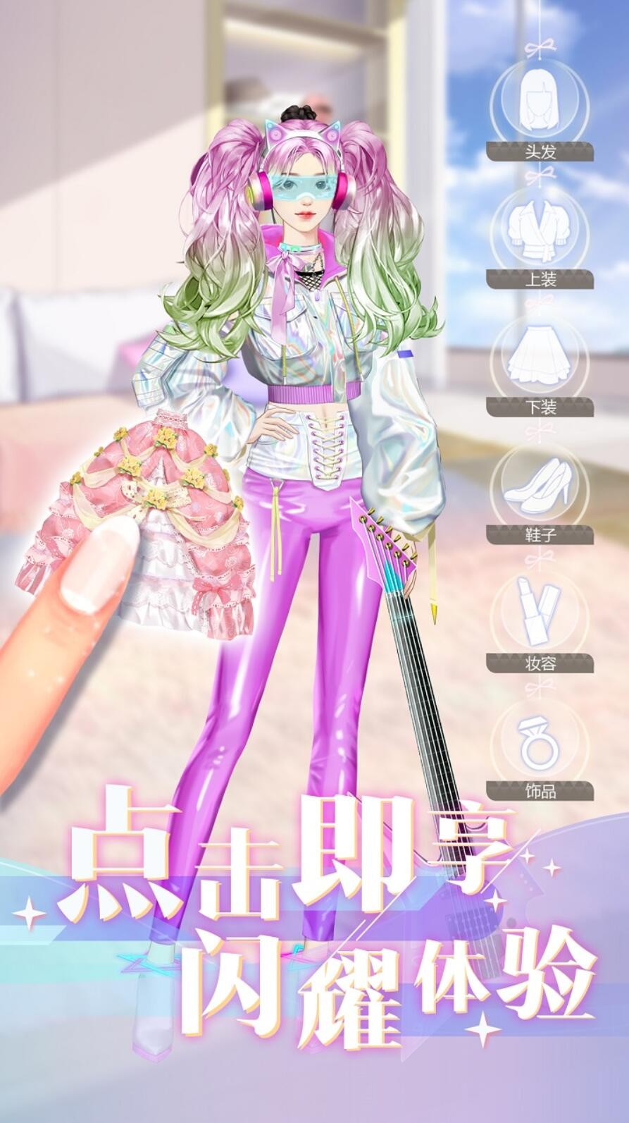 时尚行动游戏下载