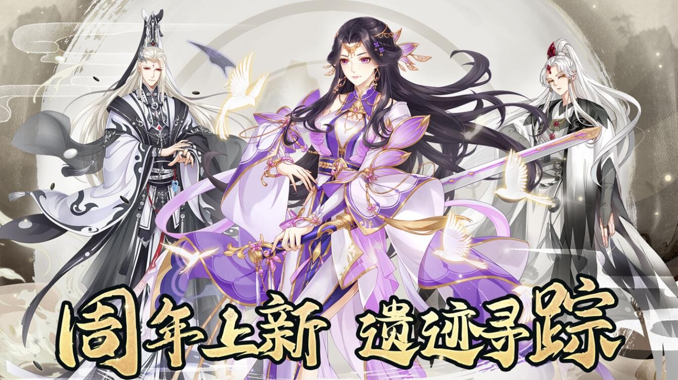 河图寻仙记官方