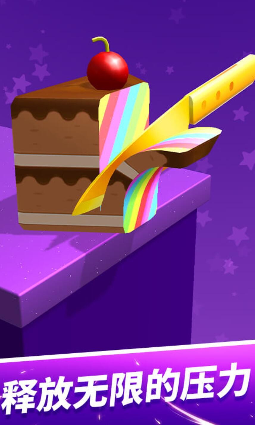 来切我鸭游戏下载