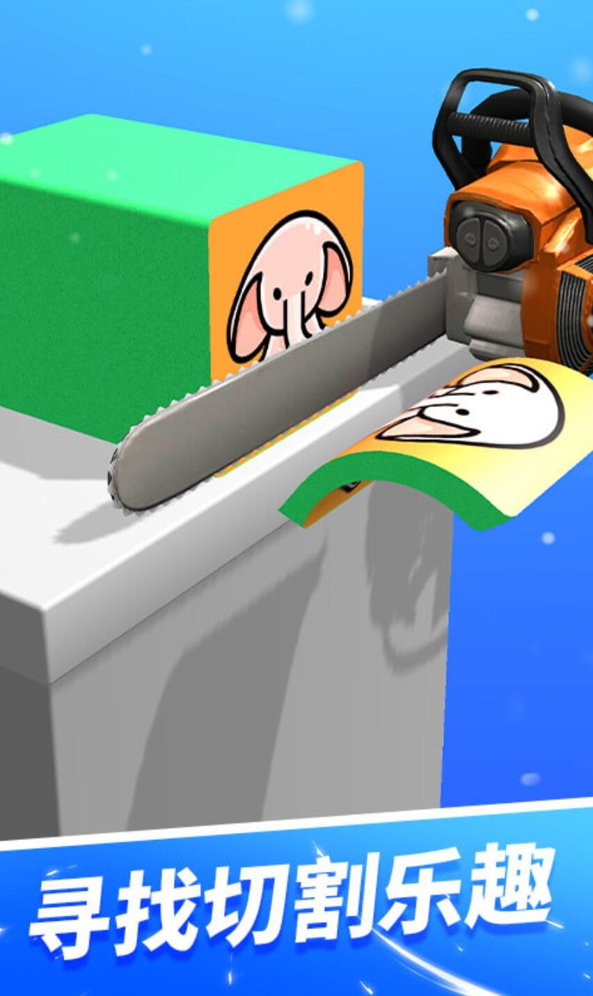 来切我鸭游戏下载