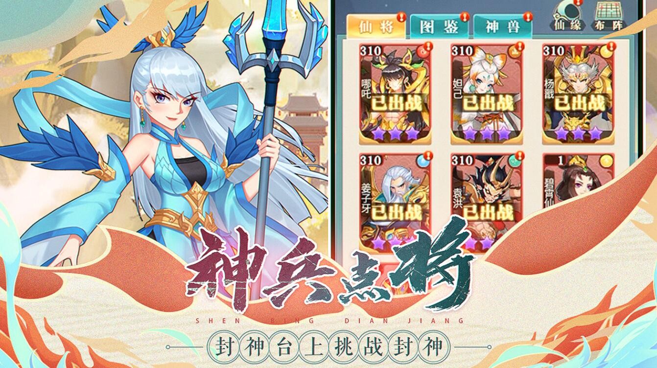 天将传手游官方