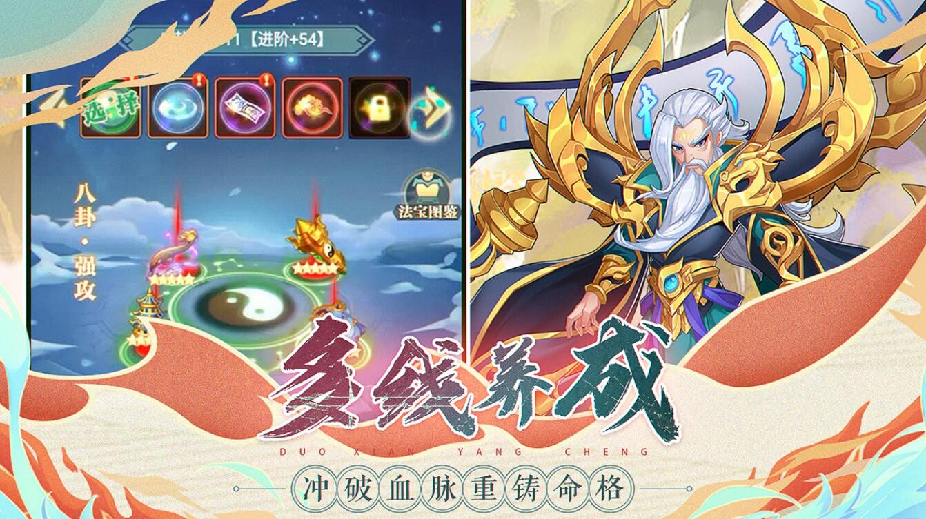 天将传手游官方