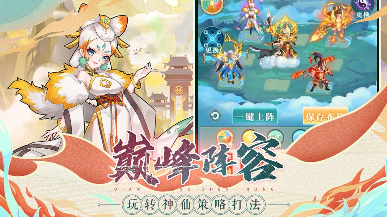 天将传手游官方