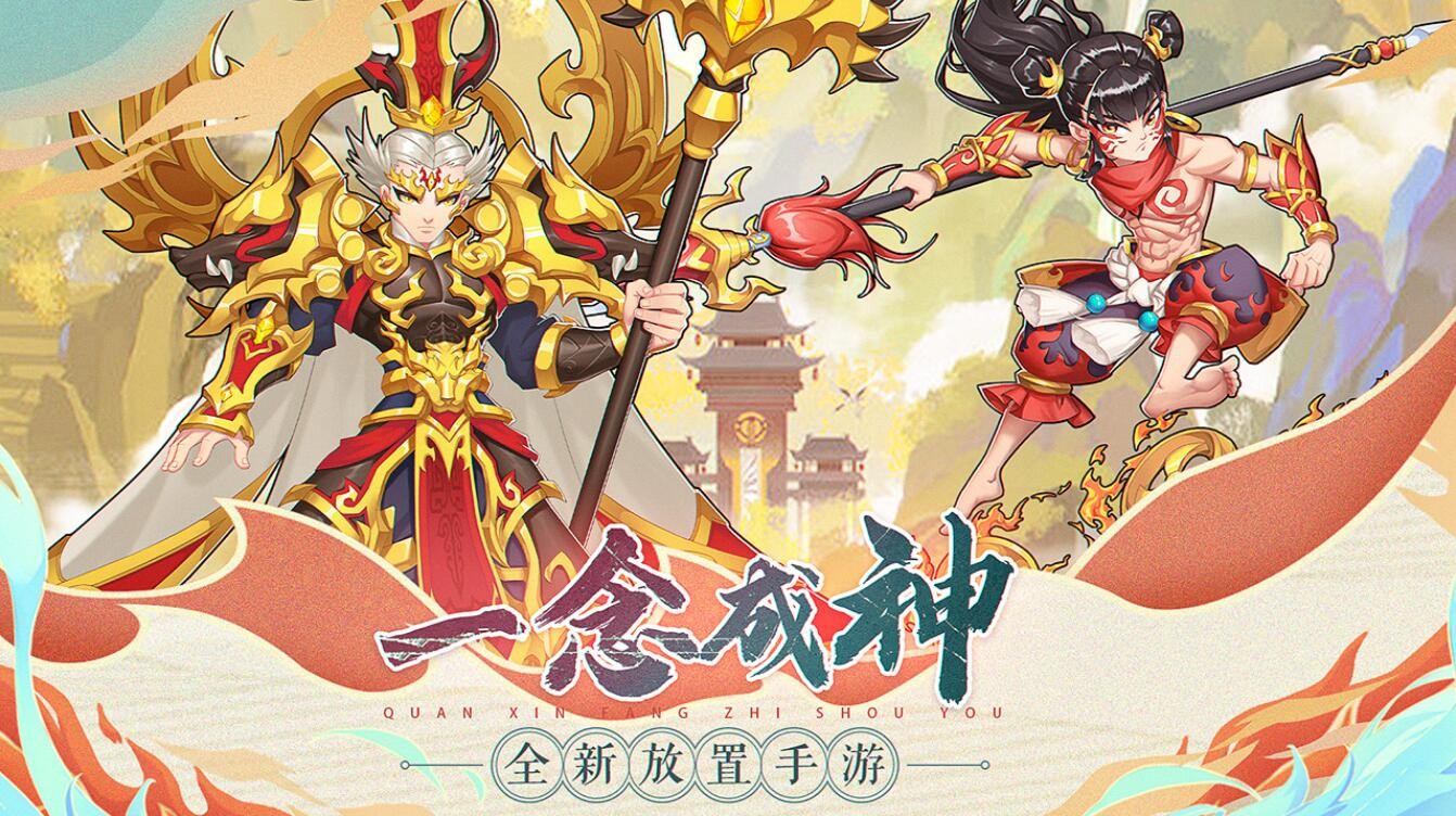 天将传手游官方