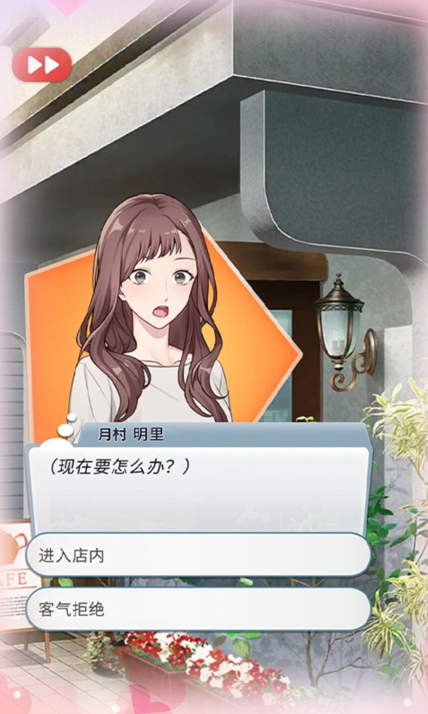 你是我眼里的光游戏下载