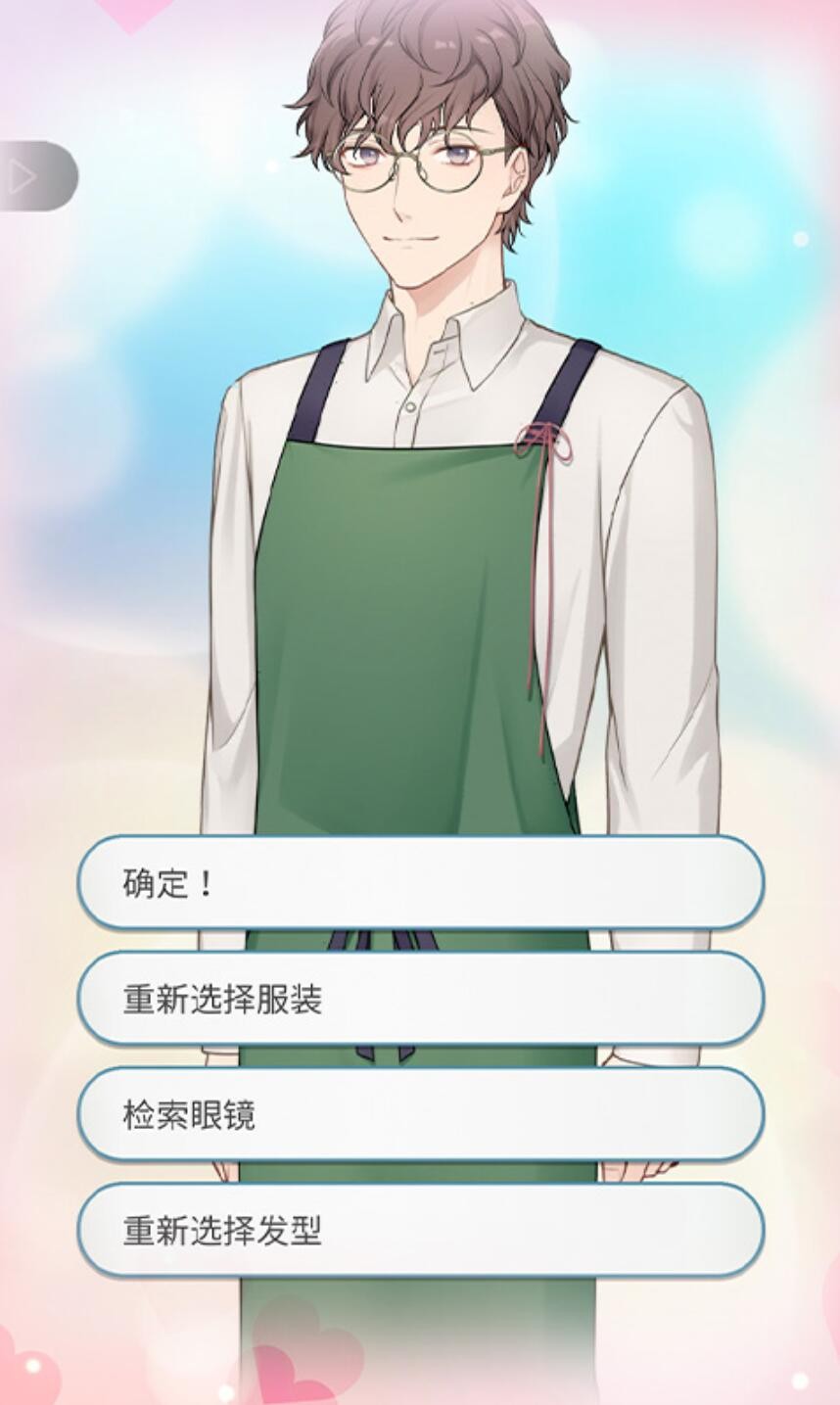 你是我眼里的光游戏下载